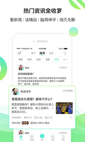 等你下载  v5.1.2图3