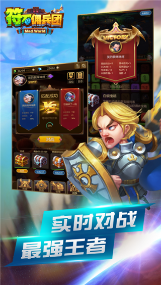 符石佣兵团  v1.59图3