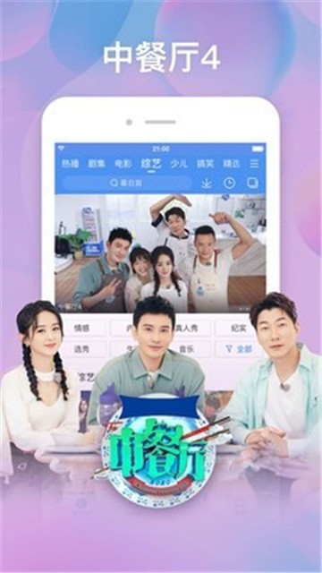 影视看看最新版app下载安装免费苹果  v7.0.5图4
