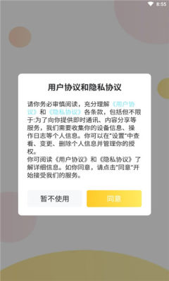 甜优陪玩免费版下载安装  v1.0图3