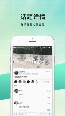 滑板圈app官网  v1.0图1