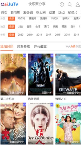 外剧网app破解版免费  v2.3.3.3图3