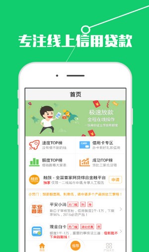 小泰迪借款平台下载app  v3.0图1