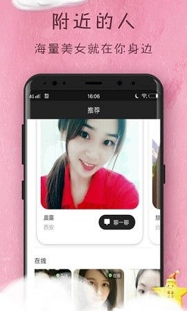 趣梦交友手机版下载官网安装苹果版app  v1.0图3