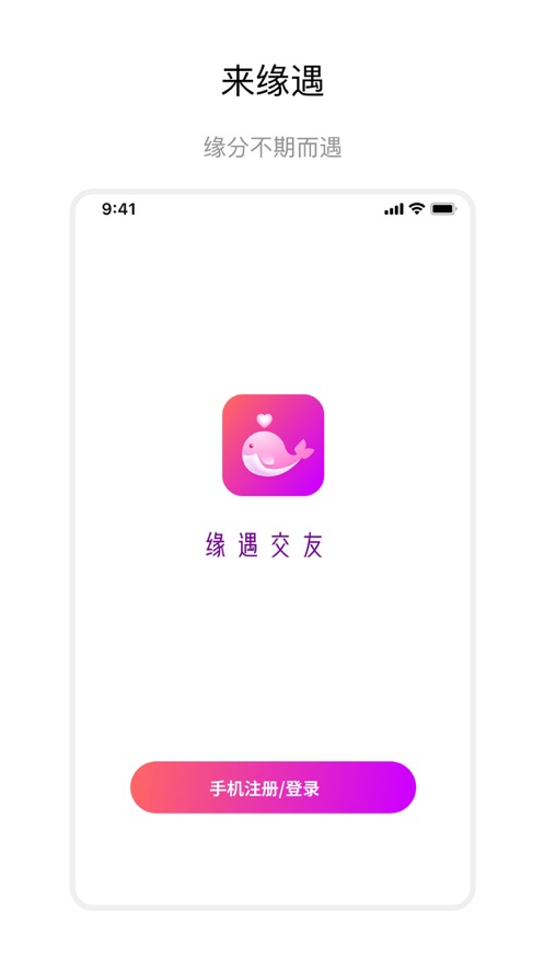 聊会天  v1.0图3