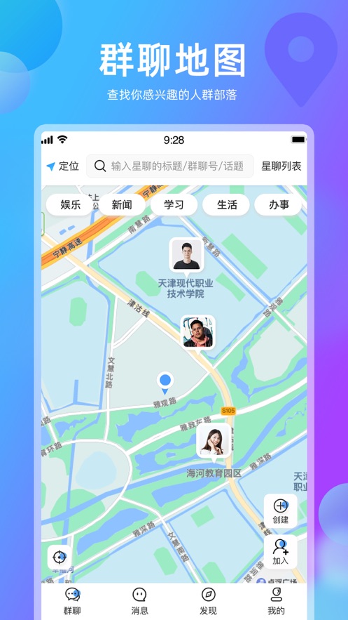 左右网应用下载  v1.0图2