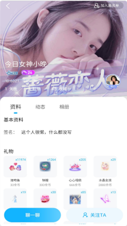 蜜糖语音手机版下载苹果  v1.1.0图3