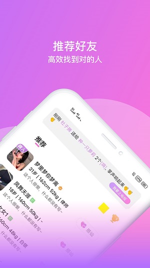 相见交友软件下载安装最新版苹果  v1.0.0图3