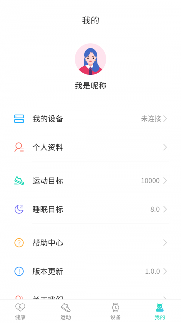 世汉健康  v1.0.0图1