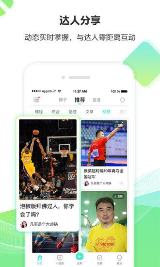 等你下载  v5.1.2图2