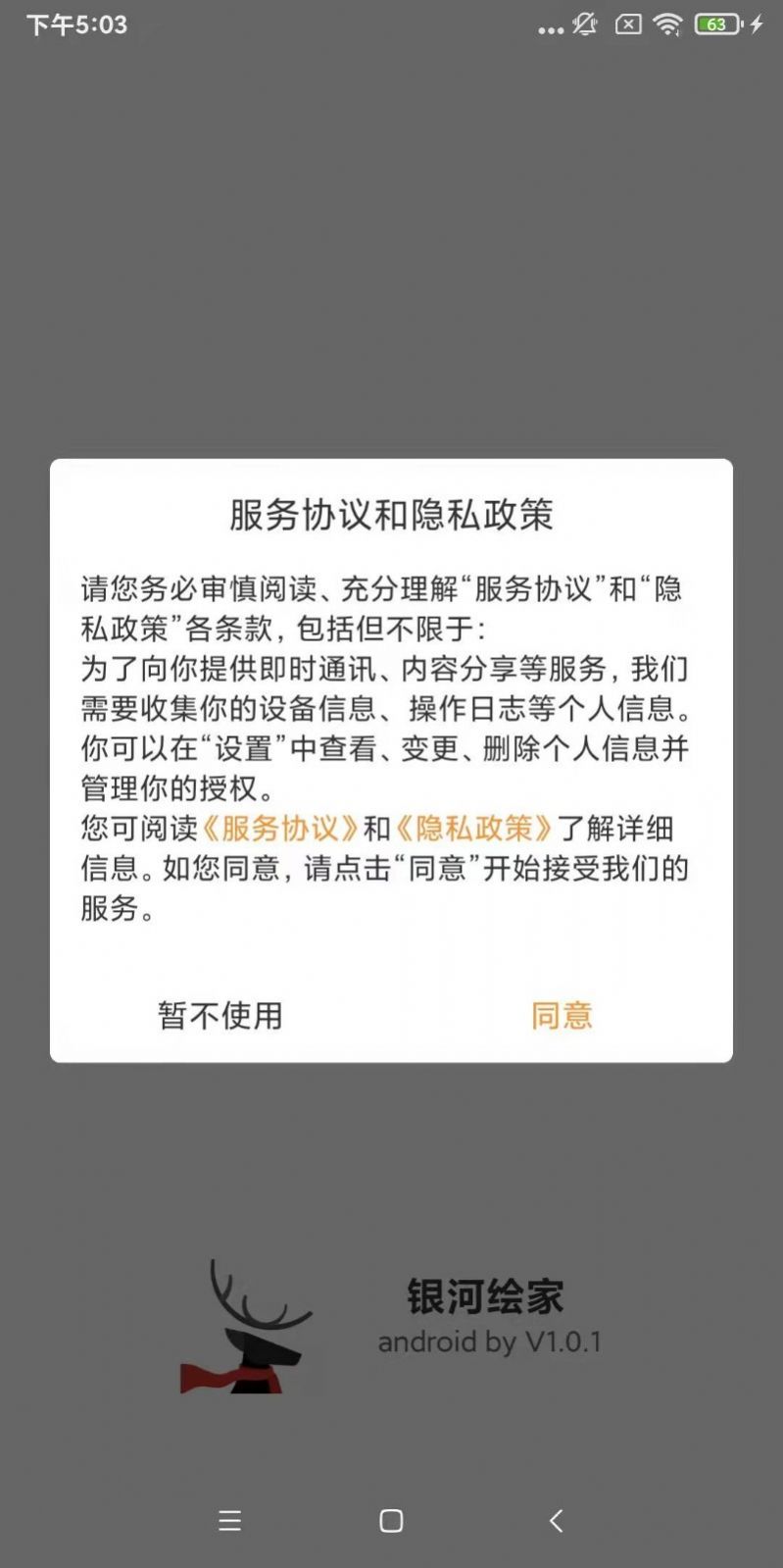 银河绘家  v1.0图2