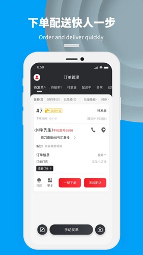 抖送商家版  v3.18.0图3