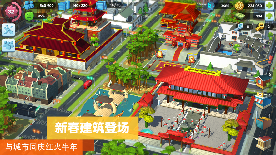 模拟城市我是市长  v1.2.28.1199图2