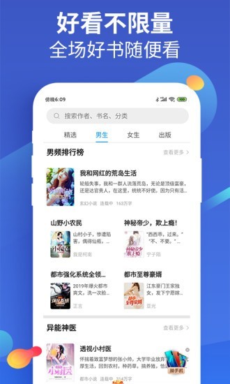 风读小说app下载  v1.1图2