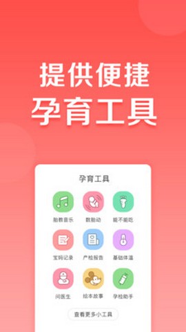 帮妈妈  v1.0图1