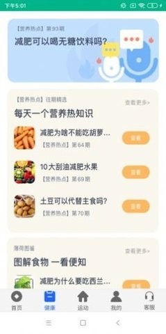 彩营健身  v1.0.0图2