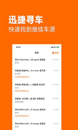 亿车库  v1.0.0图2