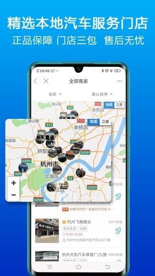 乐玩车  v4.01图2