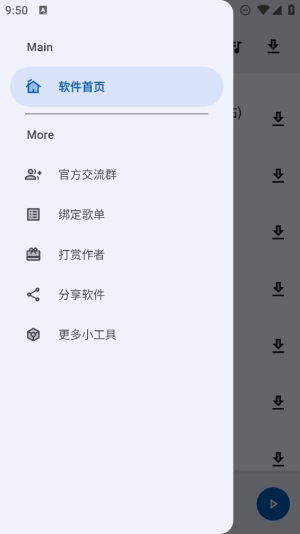 简乐app下载最新版本安卓手机安装  v1.3.0图4