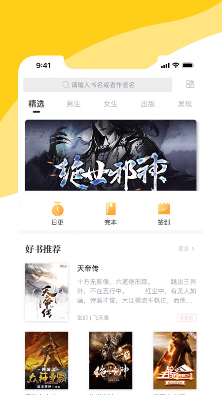 阅扑小说下载安装app  v1.8.2图4