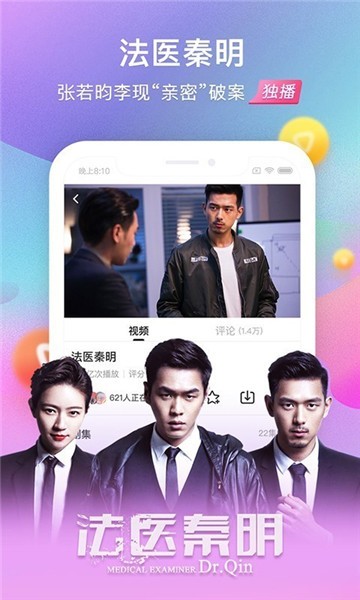 影视看看手机版免费下载安装最新版苹果  v7.0.5图2