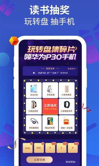 风读小说app下载  v1.1图3