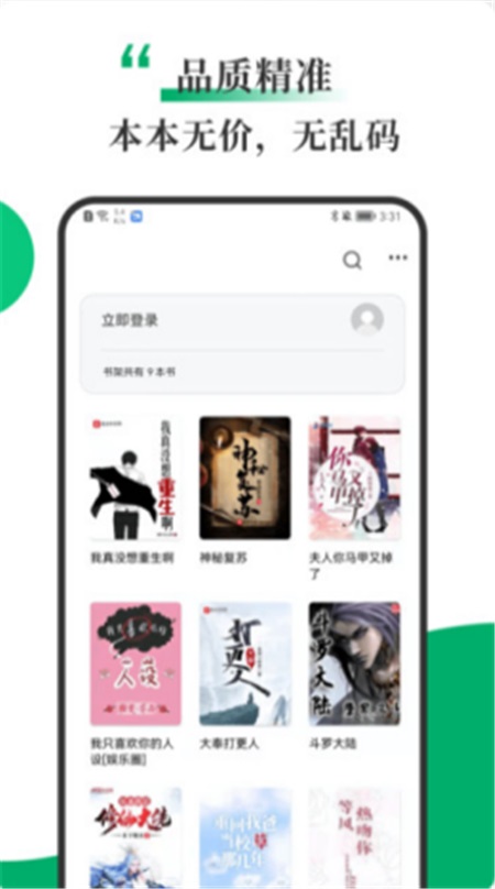 书巢小说最新版  v1.2.0图2