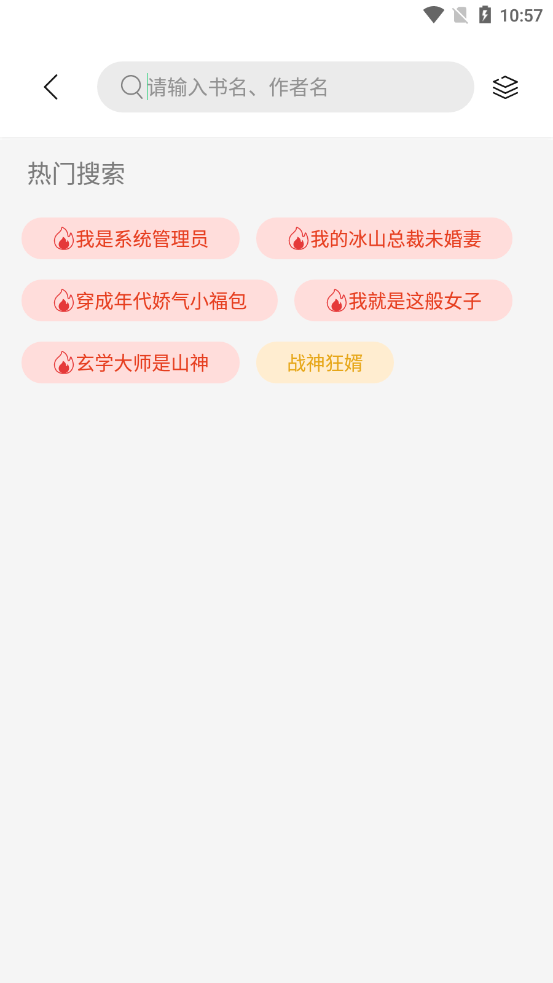 书香仓库app下载安卓  v1.0图3