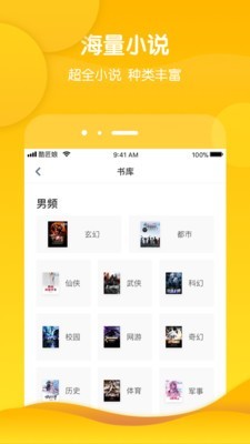 酷匠阅读无广告版下载  v3.6.8图3