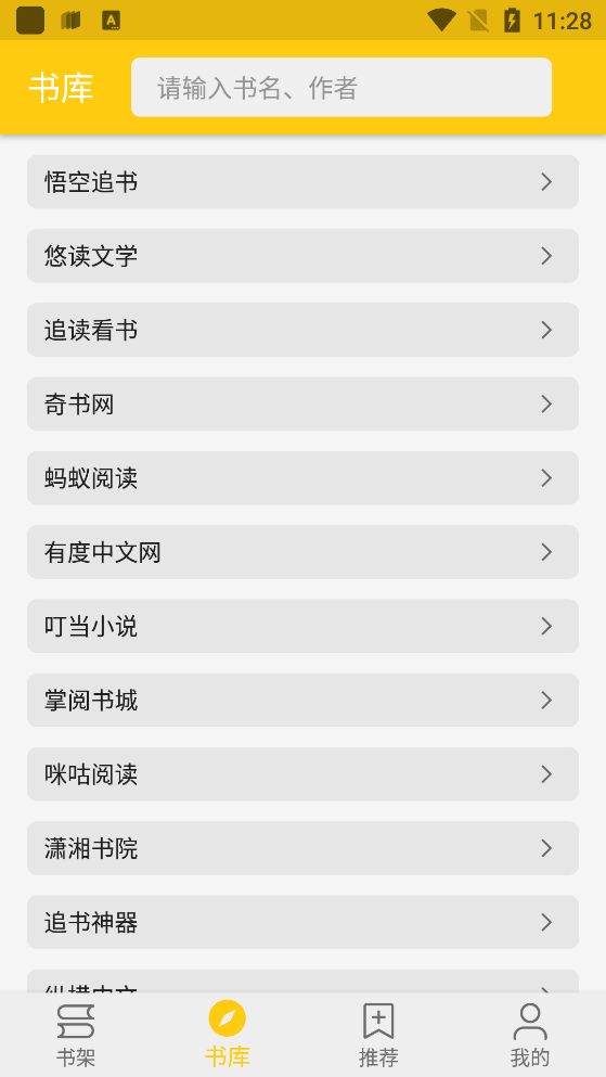 金猫小说  v1.2.6图1