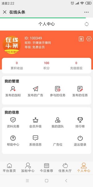 在线头条  v1.0.0图3