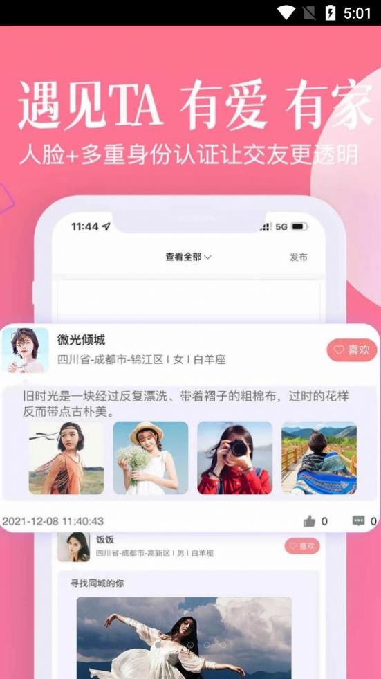 忠情此生最新版在线观看  v0.0.29图3