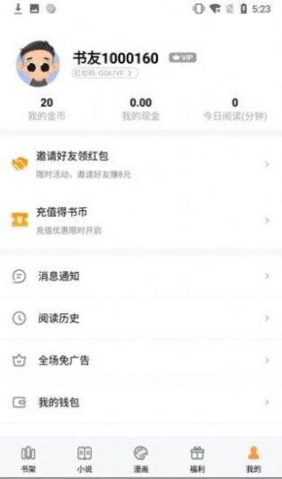 㕻吧小说app2024  v1.23.02图3