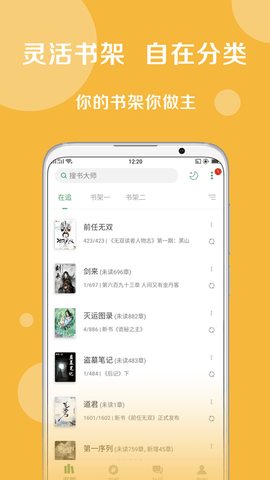 搜书大师旧版本  v1.6图1