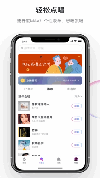 音街1.8.9下载安卓  v1.0.0图4