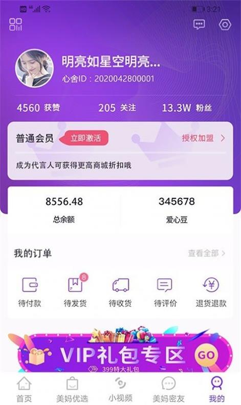 美妈心舍app  v1.4.8图2