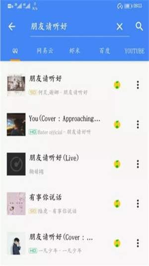 音友app最新版更新下载安装苹果  v1.0.0图3