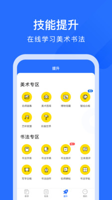 AIE爱艺  v1.8.7图3