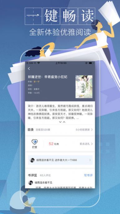 第一主板小说网比克网  v1.5图1