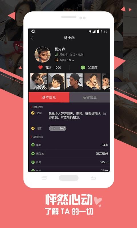 么么聊天平台  v2.3.0.8图3