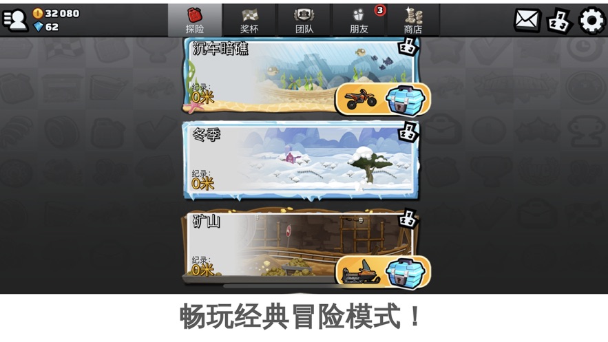 登山赛车2  v1.47.0图3