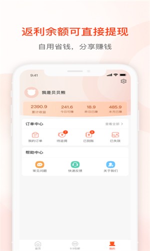 贝省  v2.0.20图1