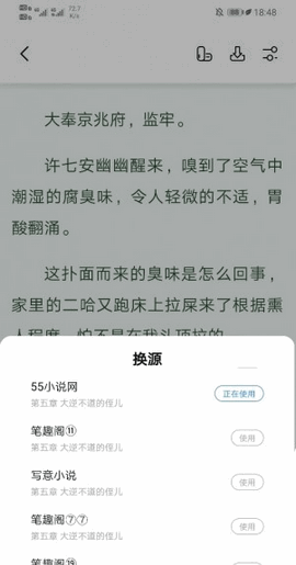 书痴小说app最新版下载苹果版本免费  v7.55图1