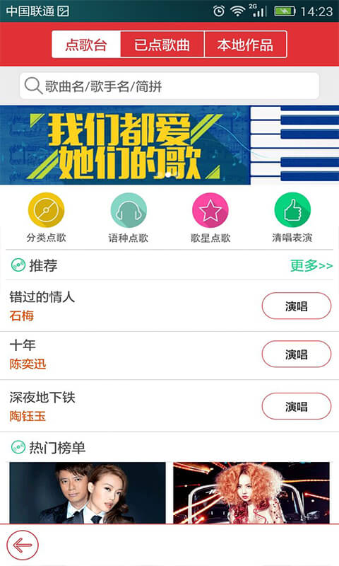 飞翔音乐app下载苹果手机版安装最新版  v1.0图5