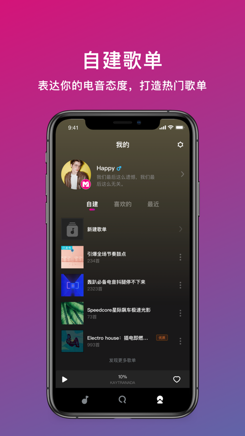 迷思音乐免费版下载  v1.0.0图2