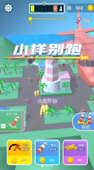 小样别跑红包版  v1.0.2图1