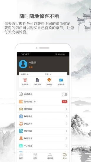 御书房阅读器免费版  v3.3图1