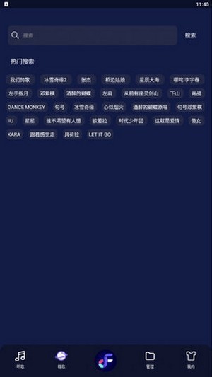 飞翔音乐app官网下载安卓