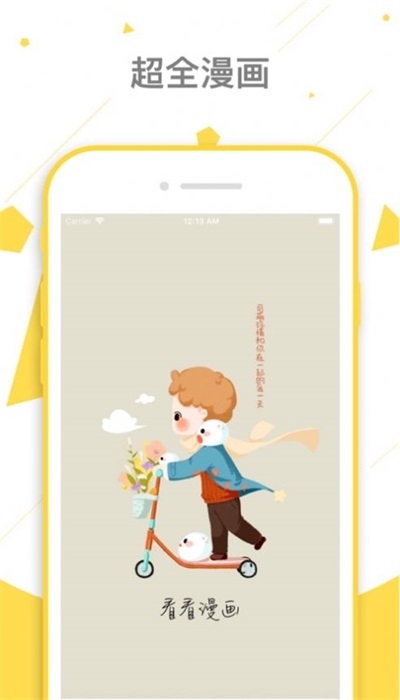 peanutoon中文版手机版  v1.4.0图1