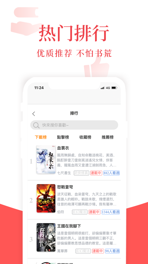 荔枝小说安卓版  v1.0.0图3